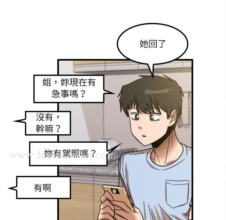 韩国漫画实习老师好麻烦韩漫_实习老师好麻烦-第24话在线免费阅读-韩国漫画-第41张图片