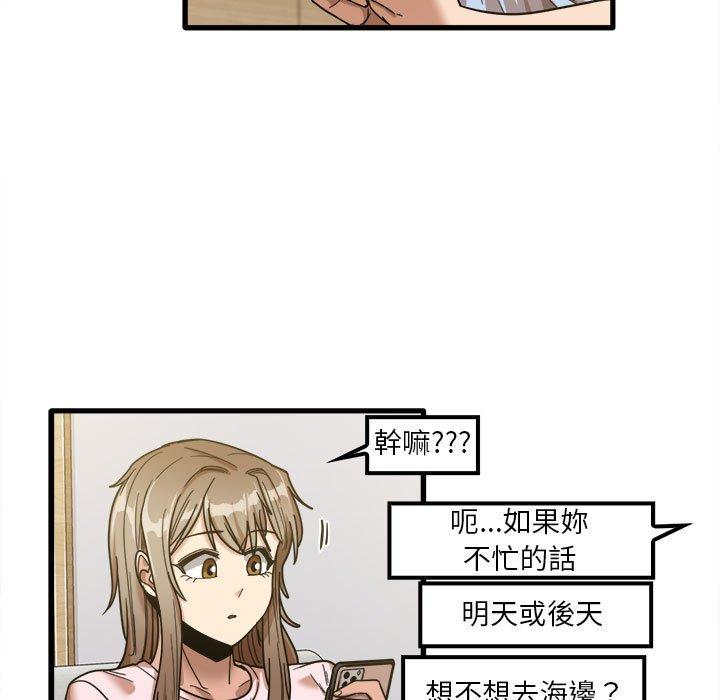 韩国漫画实习老师好麻烦韩漫_实习老师好麻烦-第24话在线免费阅读-韩国漫画-第42张图片