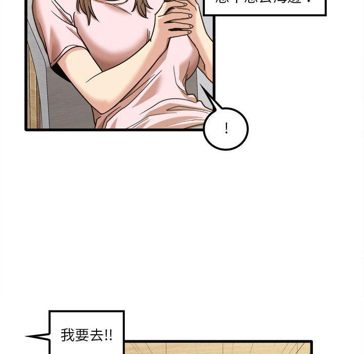 韩国漫画实习老师好麻烦韩漫_实习老师好麻烦-第24话在线免费阅读-韩国漫画-第43张图片