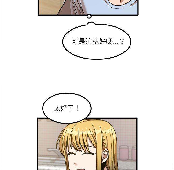 韩国漫画实习老师好麻烦韩漫_实习老师好麻烦-第24话在线免费阅读-韩国漫画-第46张图片