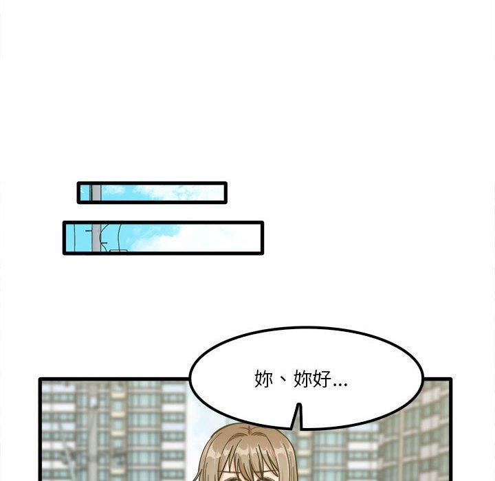 韩国漫画实习老师好麻烦韩漫_实习老师好麻烦-第24话在线免费阅读-韩国漫画-第49张图片