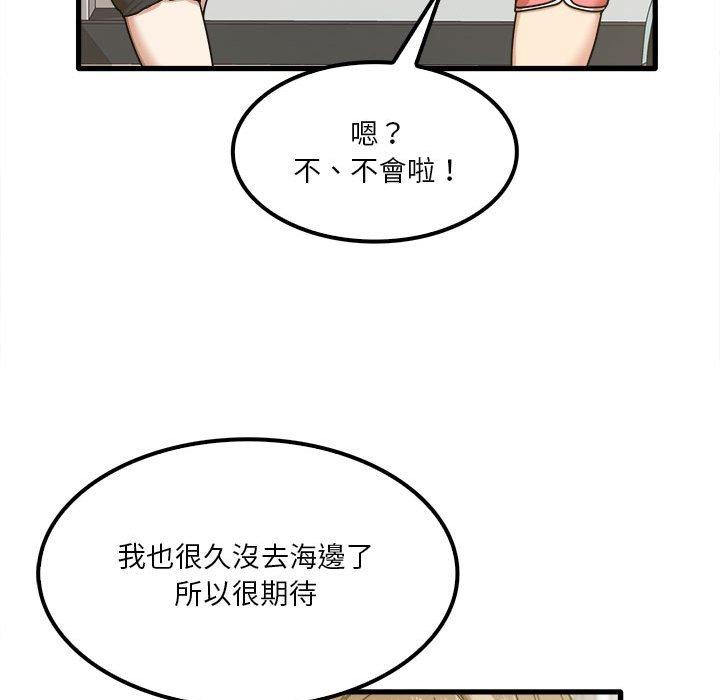 韩国漫画实习老师好麻烦韩漫_实习老师好麻烦-第24话在线免费阅读-韩国漫画-第52张图片