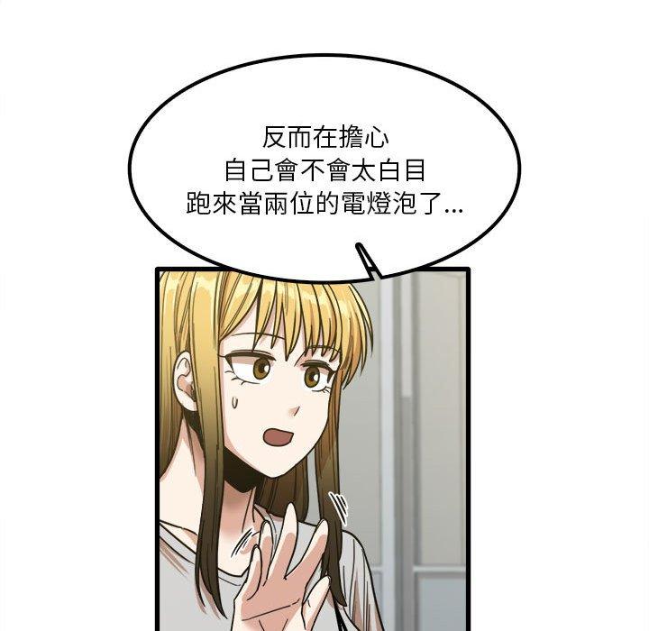 韩国漫画实习老师好麻烦韩漫_实习老师好麻烦-第24话在线免费阅读-韩国漫画-第54张图片