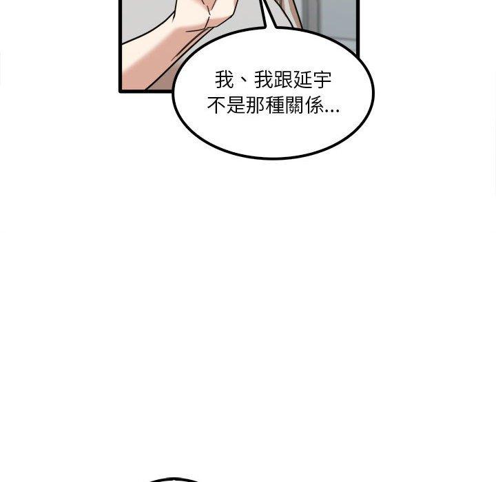 韩国漫画实习老师好麻烦韩漫_实习老师好麻烦-第24话在线免费阅读-韩国漫画-第55张图片