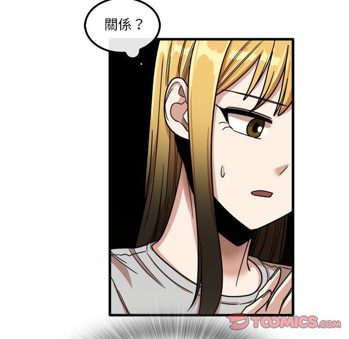 韩国漫画实习老师好麻烦韩漫_实习老师好麻烦-第24话在线免费阅读-韩国漫画-第56张图片