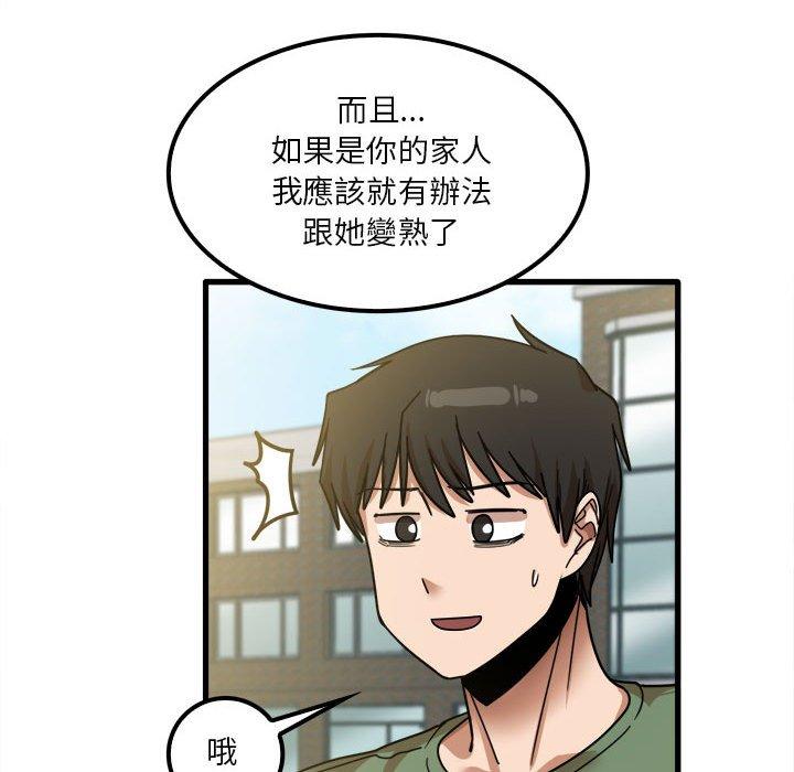 韩国漫画实习老师好麻烦韩漫_实习老师好麻烦-第24话在线免费阅读-韩国漫画-第65张图片