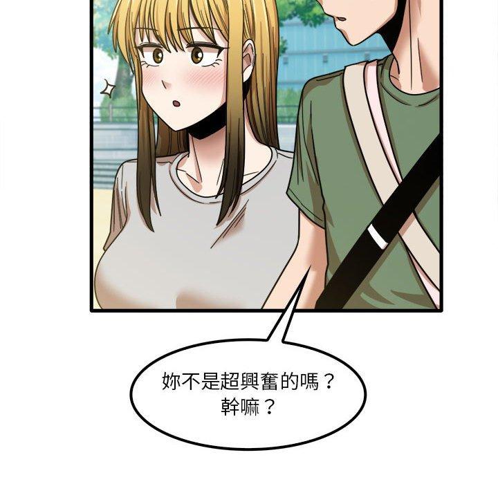 韩国漫画实习老师好麻烦韩漫_实习老师好麻烦-第24话在线免费阅读-韩国漫画-第73张图片