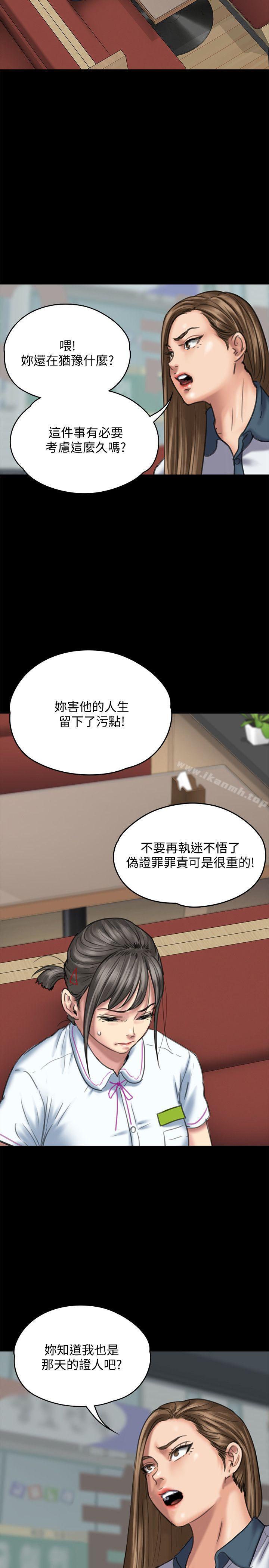 韩国漫画韩漫_傀儡-第85话-我不能没有俊彪!在线免费阅读-韩国漫画-第17张图片