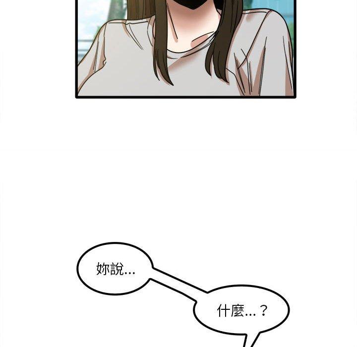 韩国漫画实习老师好麻烦韩漫_实习老师好麻烦-第24话在线免费阅读-韩国漫画-第75张图片