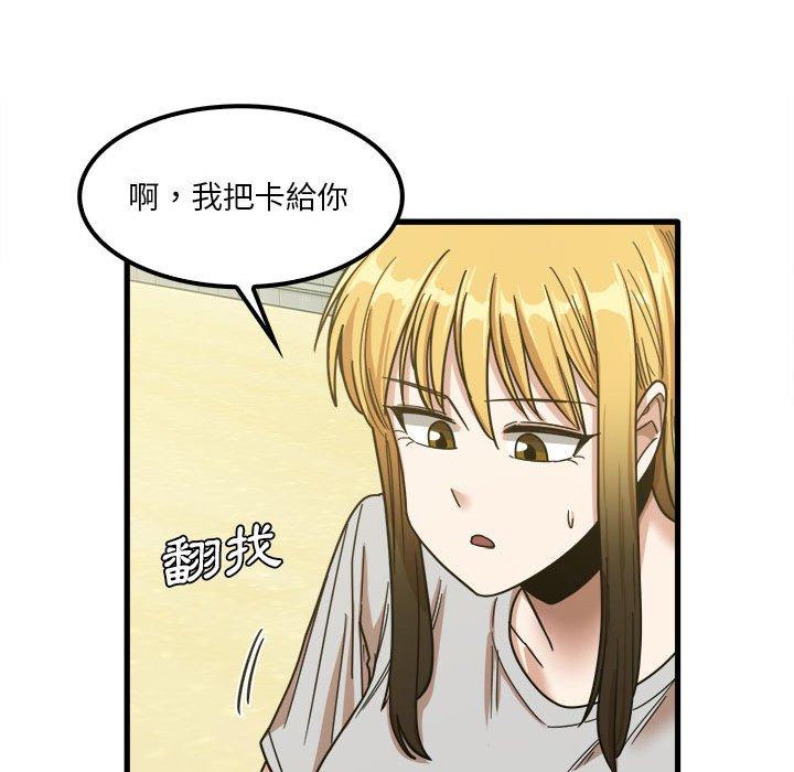 韩国漫画实习老师好麻烦韩漫_实习老师好麻烦-第24话在线免费阅读-韩国漫画-第87张图片