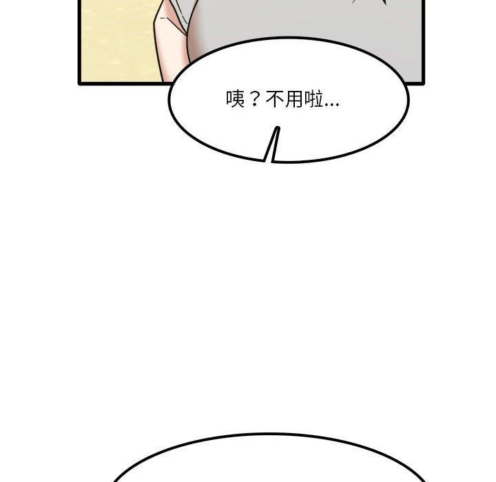 韩国漫画实习老师好麻烦韩漫_实习老师好麻烦-第24话在线免费阅读-韩国漫画-第88张图片