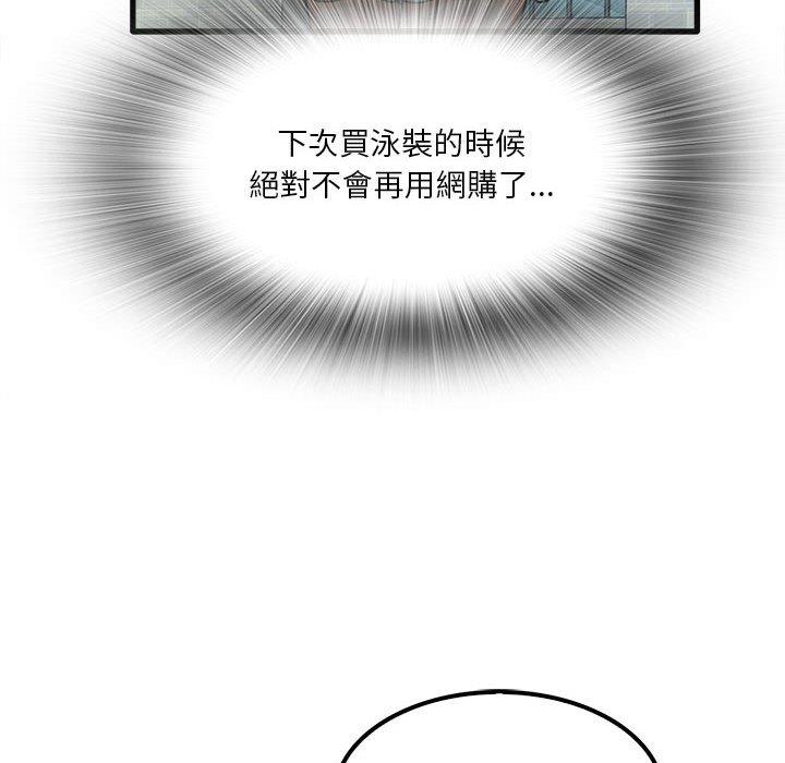 韩国漫画实习老师好麻烦韩漫_实习老师好麻烦-第24话在线免费阅读-韩国漫画-第101张图片