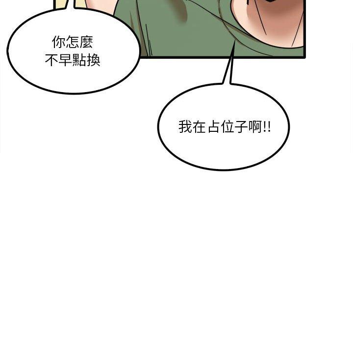 韩国漫画实习老师好麻烦韩漫_实习老师好麻烦-第24话在线免费阅读-韩国漫画-第103张图片