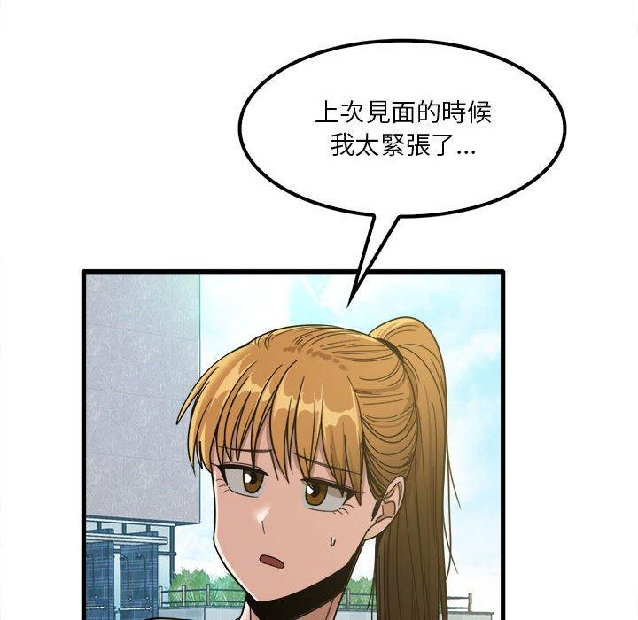 韩国漫画实习老师好麻烦韩漫_实习老师好麻烦-第24话在线免费阅读-韩国漫画-第109张图片