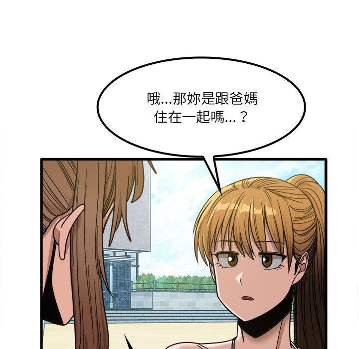 韩国漫画实习老师好麻烦韩漫_实习老师好麻烦-第24话在线免费阅读-韩国漫画-第113张图片