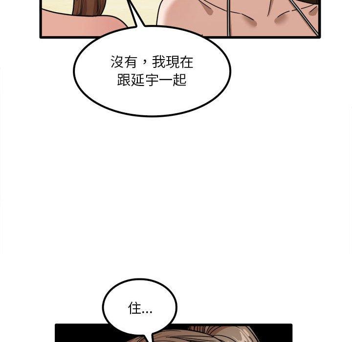 韩国漫画实习老师好麻烦韩漫_实习老师好麻烦-第24话在线免费阅读-韩国漫画-第114张图片