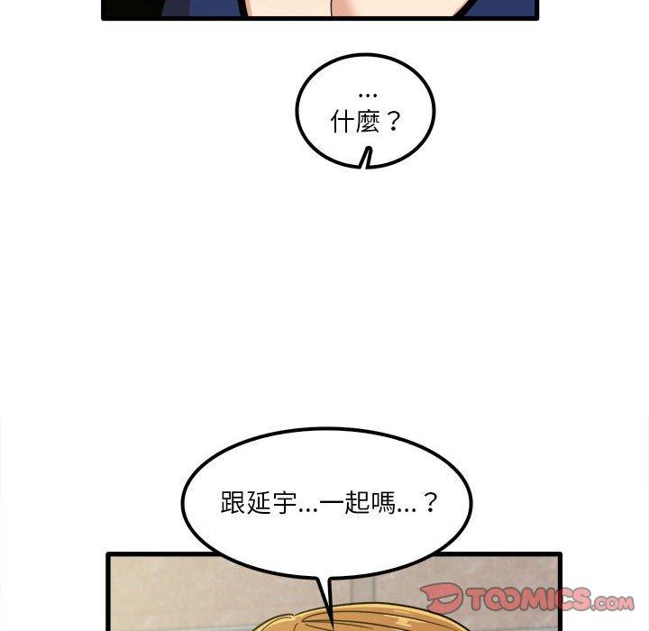 韩国漫画实习老师好麻烦韩漫_实习老师好麻烦-第24话在线免费阅读-韩国漫画-第116张图片