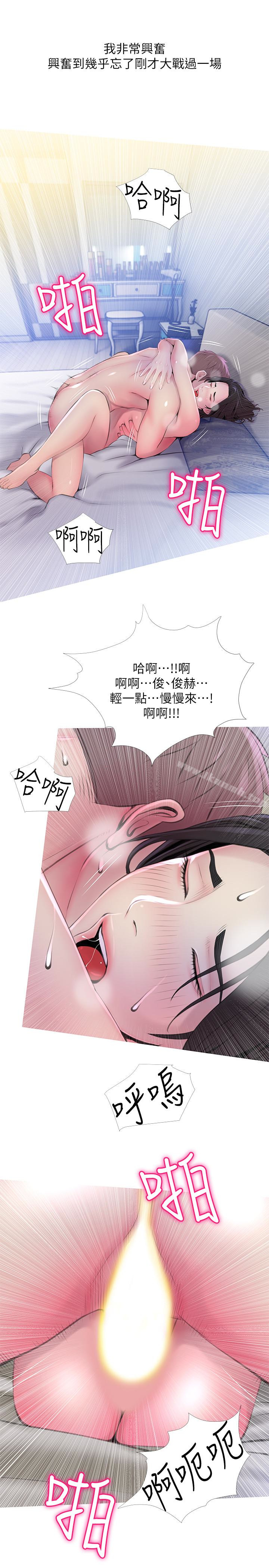 韩国漫画阿姨的秘密情事韩漫_阿姨的秘密情事-第58话-和阿姨激情四射的一晚在线免费阅读-韩国漫画-第5张图片