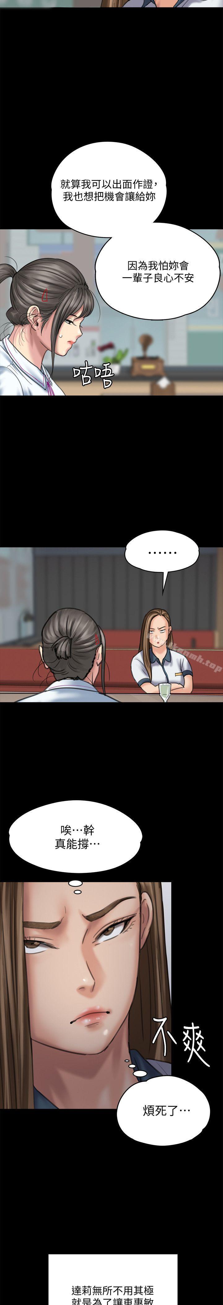 韩国漫画韩漫_傀儡-第85话-我不能没有俊彪!在线免费阅读-韩国漫画-第18张图片