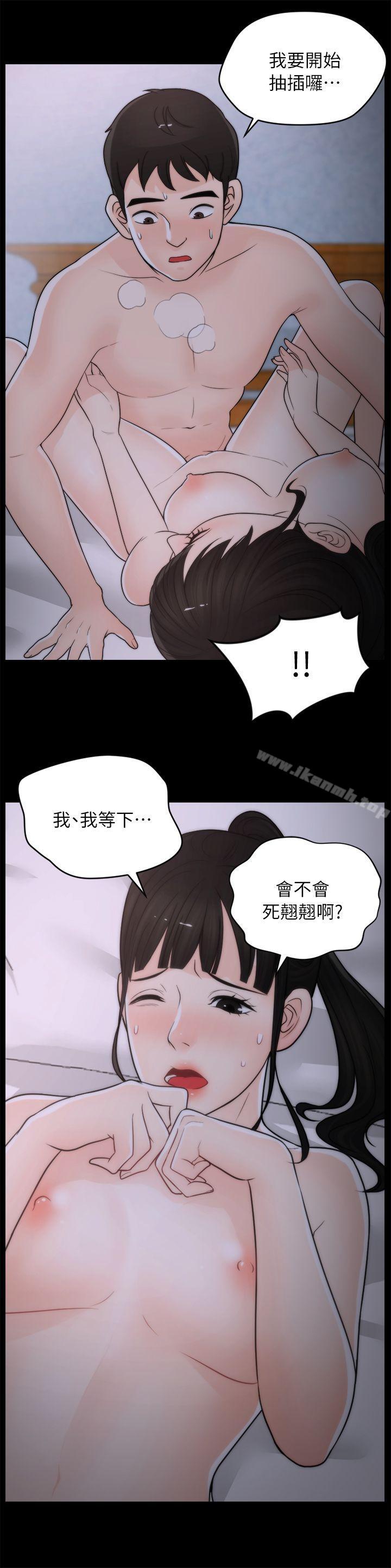 韩国漫画偷偷爱韩漫_偷偷爱-第24话---跟我交往吧?在线免费阅读-韩国漫画-第15张图片