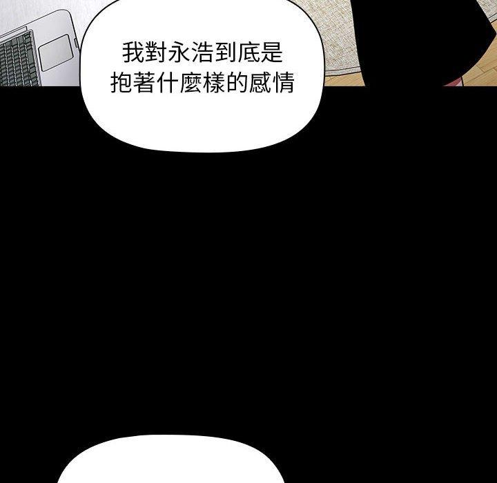 韩国漫画小孩子才做选择韩漫_小孩子才做选择-第18话在线免费阅读-韩国漫画-第118张图片