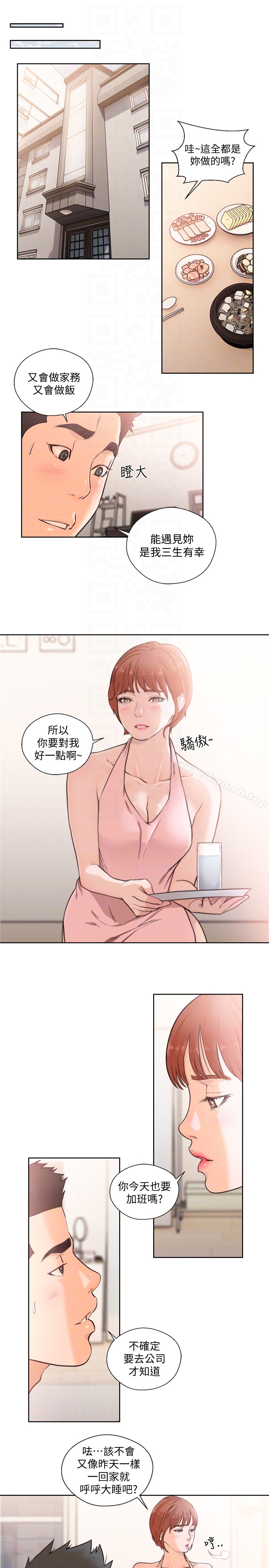 韩国漫画韩漫_解禁:初始的快感-最终话-幸福的方法在线免费阅读-韩国漫画-第25张图片