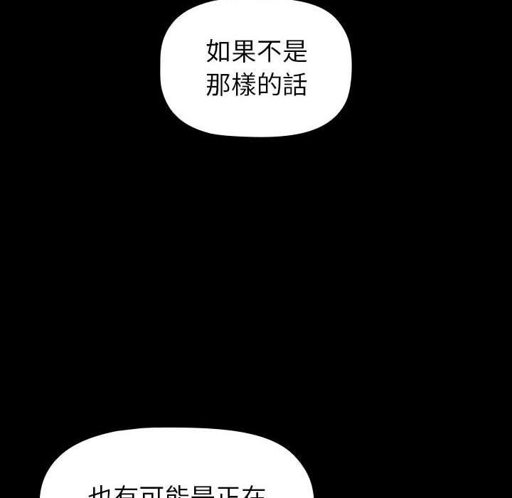 韩国漫画小孩子才做选择韩漫_小孩子才做选择-第18话在线免费阅读-韩国漫画-第144张图片