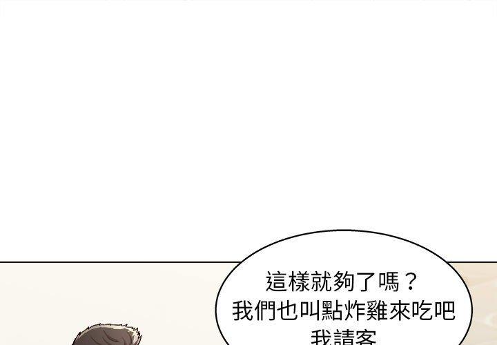 韩国漫画他和她们的工作室韩漫_他和她们的工作室-第12话在线免费阅读-韩国漫画-第1张图片