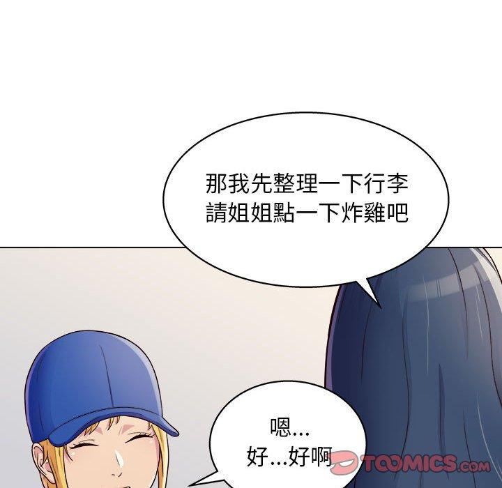 韩国漫画他和她们的工作室韩漫_他和她们的工作室-第12话在线免费阅读-韩国漫画-第15张图片