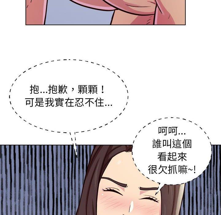 韩国漫画他和她们的工作室韩漫_他和她们的工作室-第12话在线免费阅读-韩国漫画-第36张图片