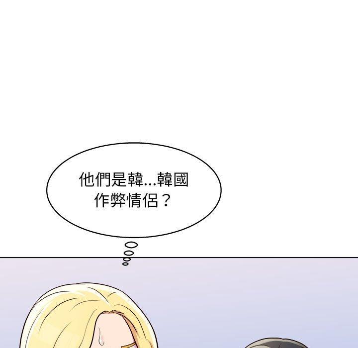 韩国漫画他和她们的工作室韩漫_他和她们的工作室-第12话在线免费阅读-韩国漫画-第85张图片