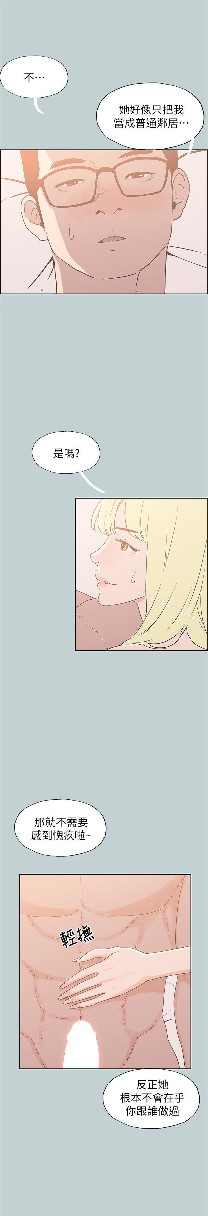 韩国漫画韩漫_适合劈腿的好日子-第82话---难搞的男人在线免费阅读-韩国漫画-第7张图片