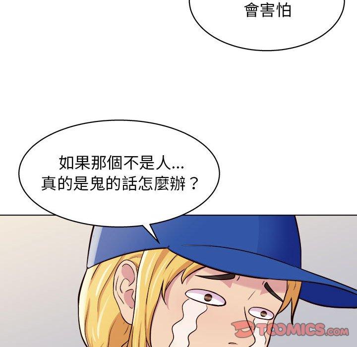 韩国漫画他和她们的工作室韩漫_他和她们的工作室-第12话在线免费阅读-韩国漫画-第117张图片