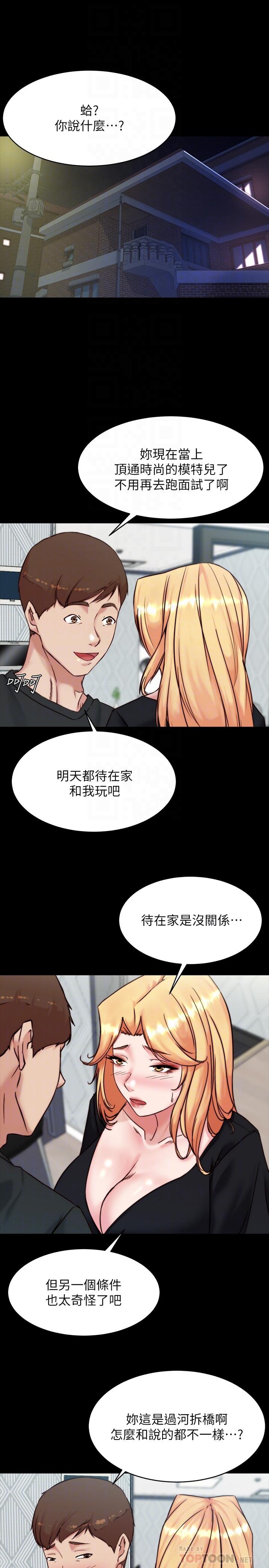 韩国漫画小裤裤笔记韩漫_小裤裤笔记-第106话-你说的我都会照做在线免费阅读-韩国漫画-第4张图片
