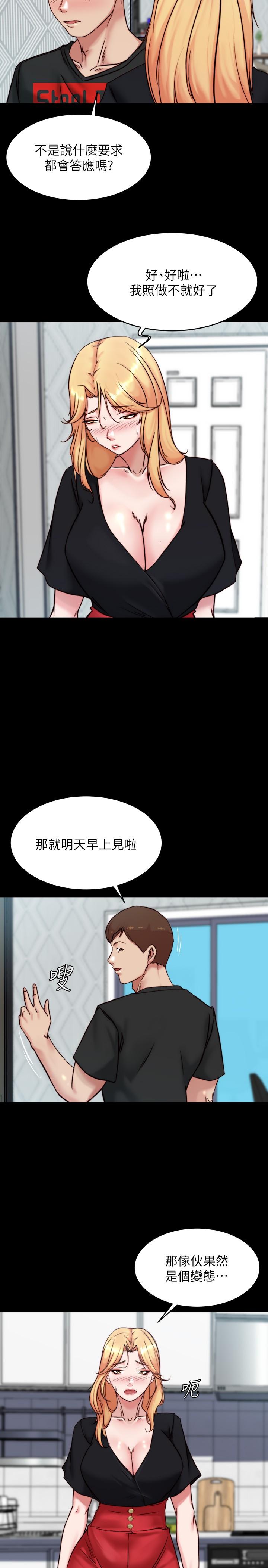 韩国漫画小裤裤笔记韩漫_小裤裤笔记-第106话-你说的我都会照做在线免费阅读-韩国漫画-第5张图片