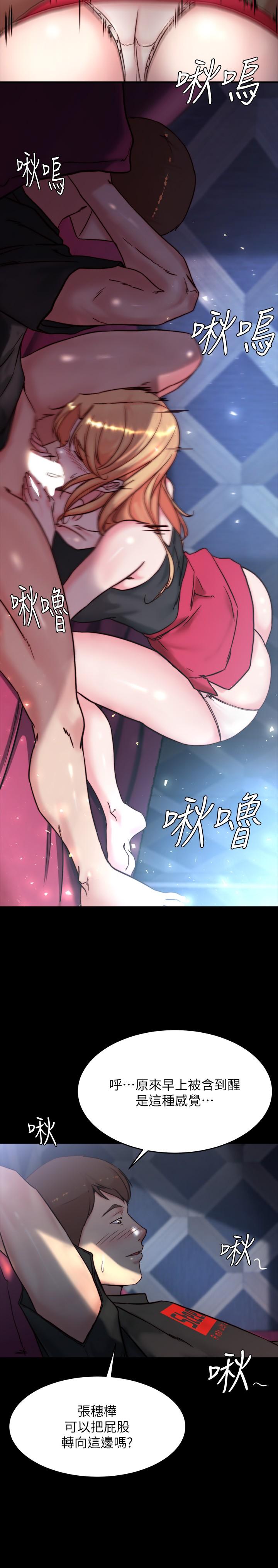 韩国漫画小裤裤笔记韩漫_小裤裤笔记-第106话-你说的我都会照做在线免费阅读-韩国漫画-第9张图片