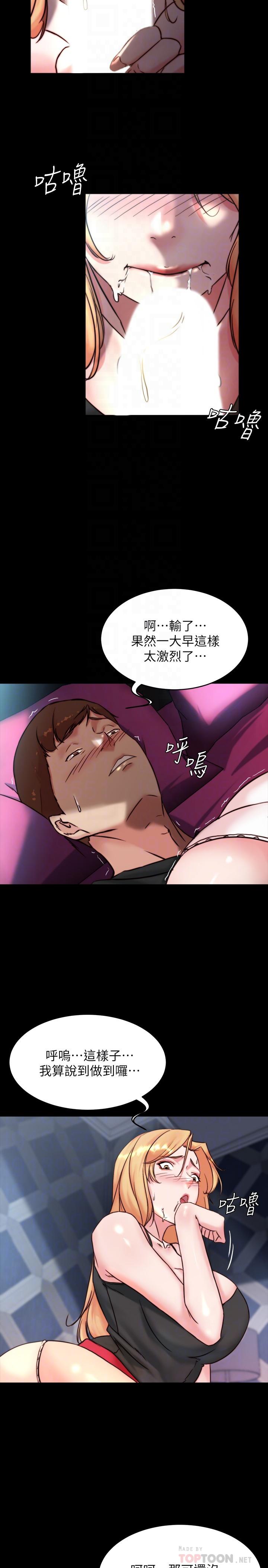 韩国漫画小裤裤笔记韩漫_小裤裤笔记-第106话-你说的我都会照做在线免费阅读-韩国漫画-第18张图片