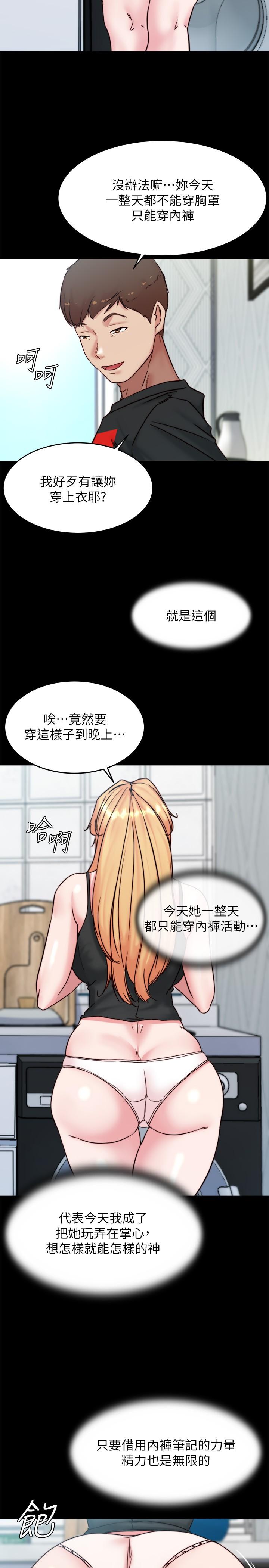 韩国漫画小裤裤笔记韩漫_小裤裤笔记-第106话-你说的我都会照做在线免费阅读-韩国漫画-第21张图片