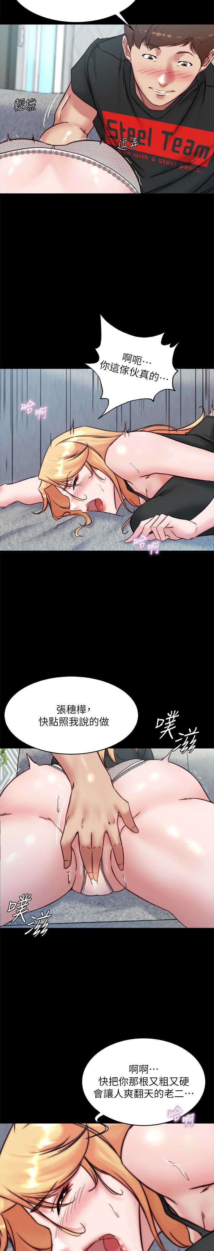 韩国漫画小裤裤笔记韩漫_小裤裤笔记-第106话-你说的我都会照做在线免费阅读-韩国漫画-第26张图片