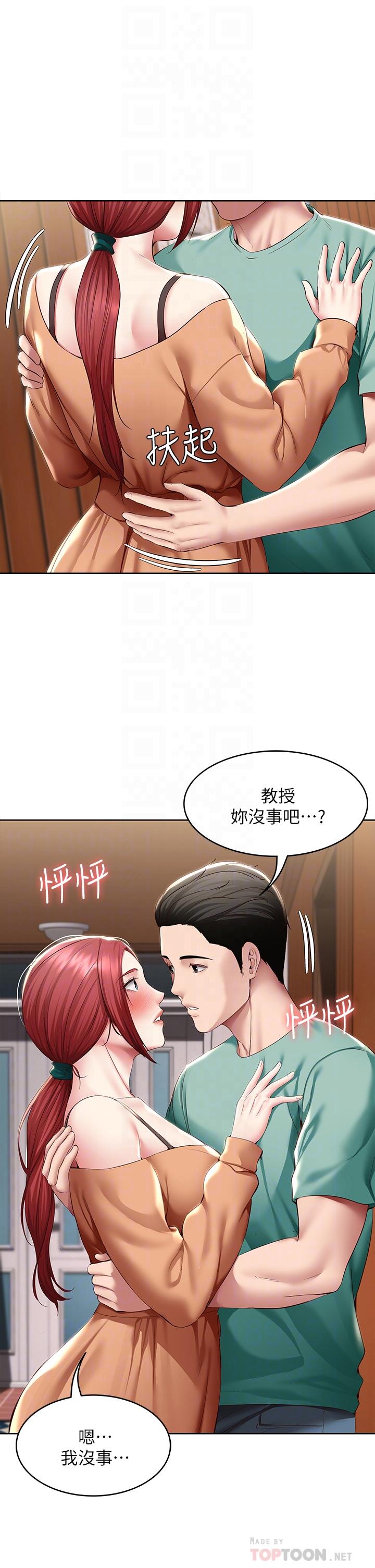 韩国漫画寄宿日记韩漫_寄宿日记-第123话-被家人发现了？在线免费阅读-韩国漫画-第4张图片