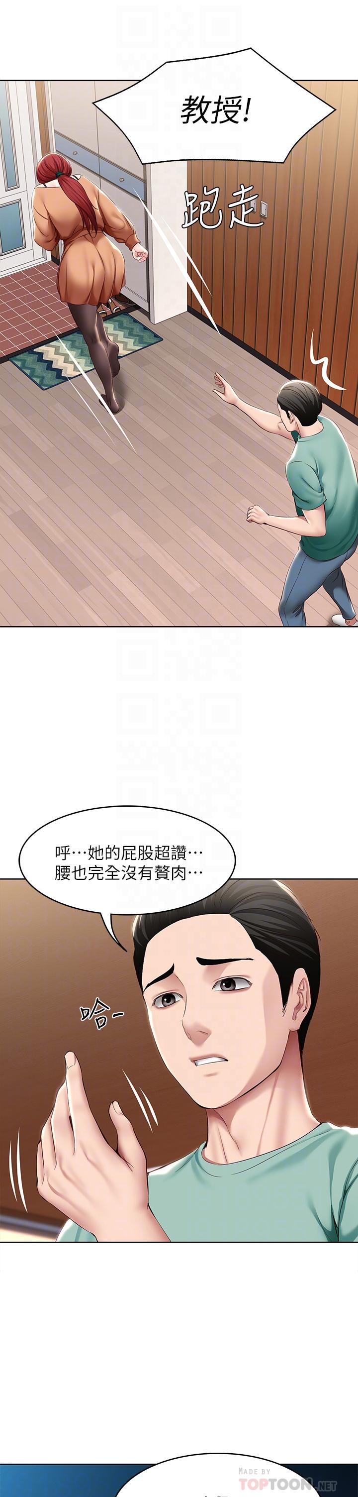 韩国漫画寄宿日记韩漫_寄宿日记-第123话-被家人发现了？在线免费阅读-韩国漫画-第8张图片