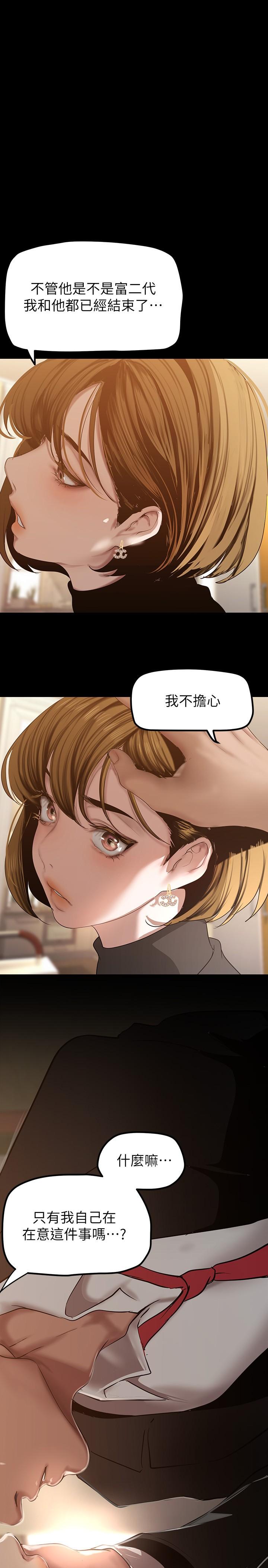 韩国漫画美丽新世界韩漫_美丽新世界-第171话-让你完全忘掉在线免费阅读-韩国漫画-第1张图片