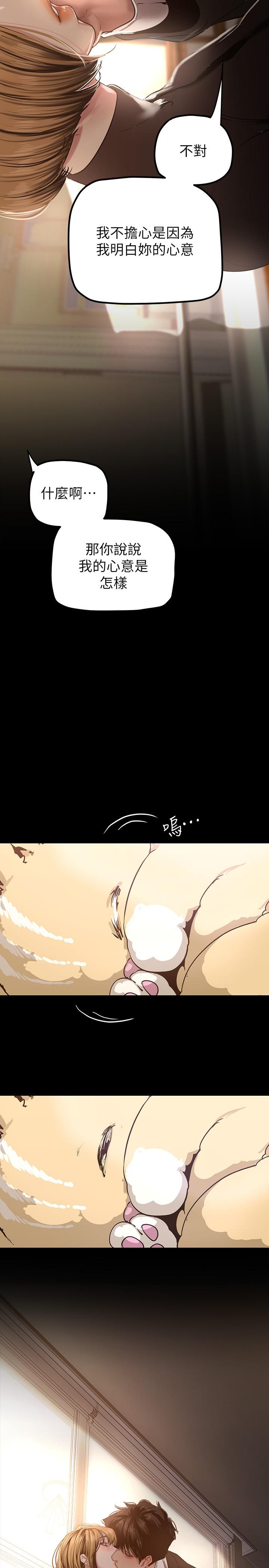 韩国漫画美丽新世界韩漫_美丽新世界-第171话-让你完全忘掉在线免费阅读-韩国漫画-第2张图片