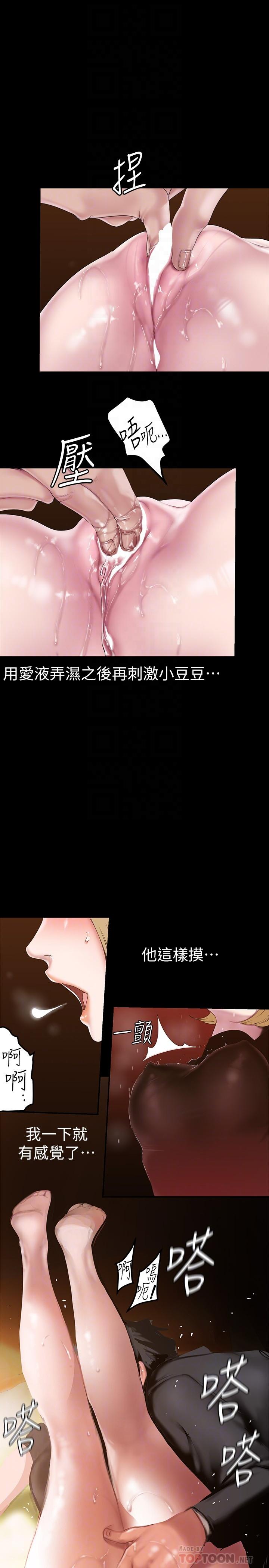 韩国漫画美丽新世界韩漫_美丽新世界-第171话-让你完全忘掉在线免费阅读-韩国漫画-第14张图片
