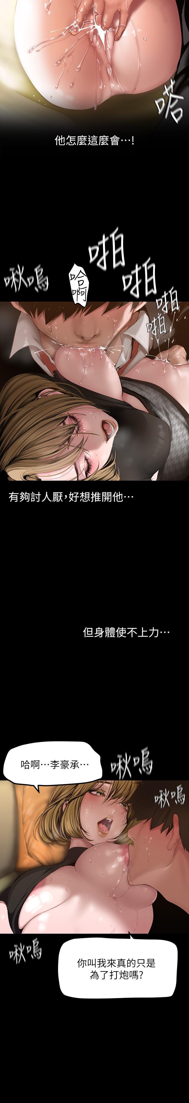 韩国漫画美丽新世界韩漫_美丽新世界-第171话-让你完全忘掉在线免费阅读-韩国漫画-第15张图片