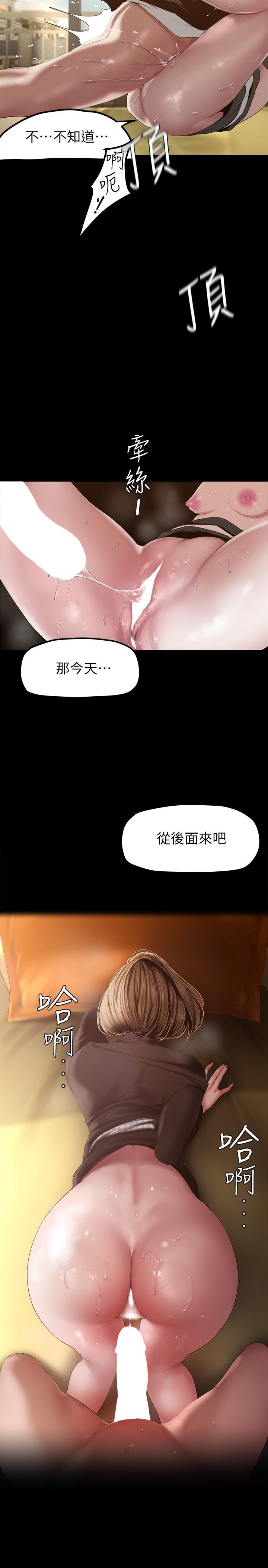 韩国漫画美丽新世界韩漫_美丽新世界-第171话-让你完全忘掉在线免费阅读-韩国漫画-第24张图片