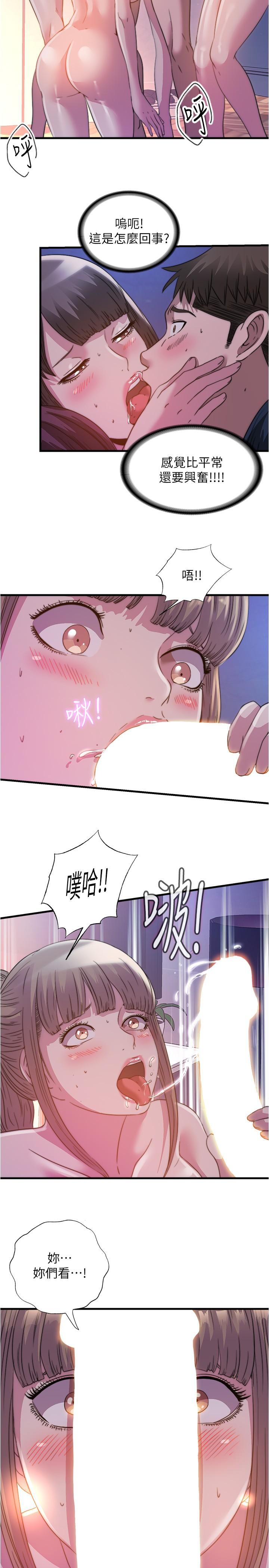 韩国漫画满溢游泳池韩漫_满溢游泳池-第97话-发现另一个快乐的新境界在线免费阅读-韩国漫画-第2张图片
