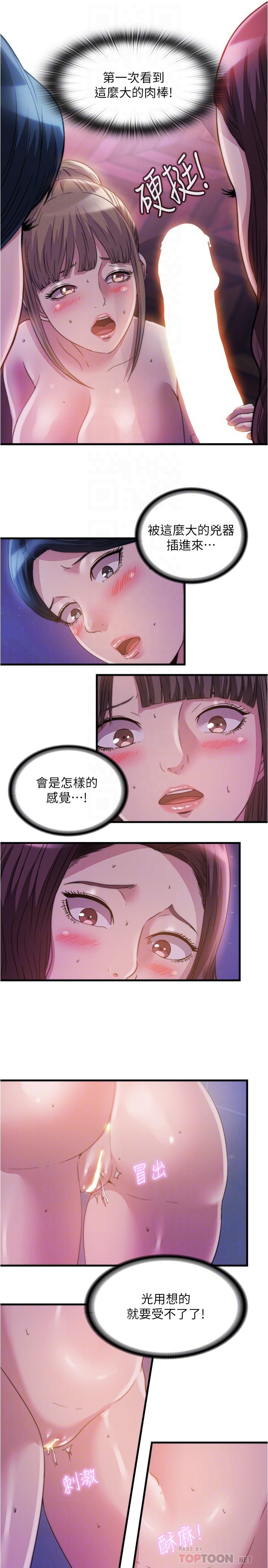 韩国漫画满溢游泳池韩漫_满溢游泳池-第97话-发现另一个快乐的新境界在线免费阅读-韩国漫画-第4张图片