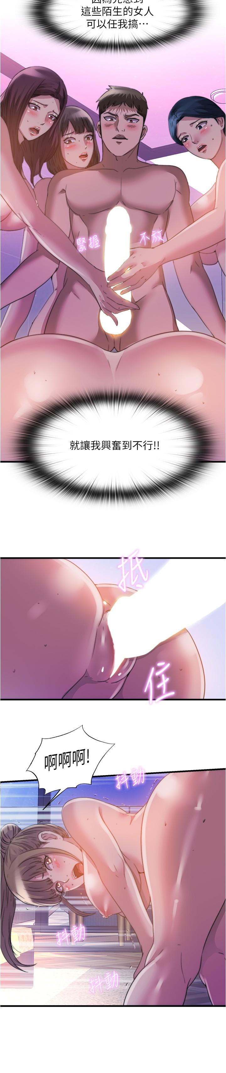 韩国漫画满溢游泳池韩漫_满溢游泳池-第97话-发现另一个快乐的新境界在线免费阅读-韩国漫画-第9张图片