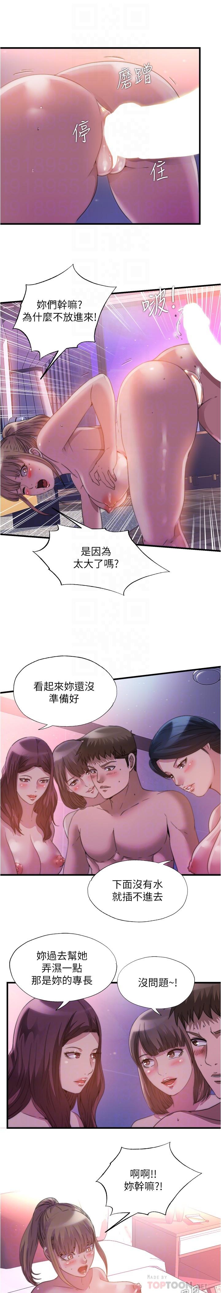 韩国漫画满溢游泳池韩漫_满溢游泳池-第97话-发现另一个快乐的新境界在线免费阅读-韩国漫画-第10张图片